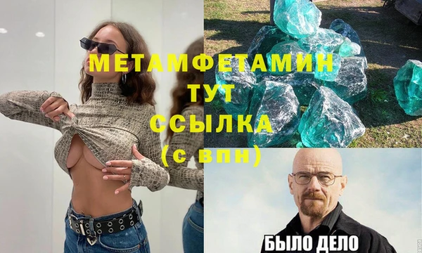 молекула духа Гусь-Хрустальный
