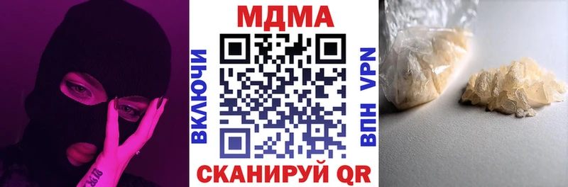 где купить наркоту  Елабуга  МДМА кристаллы 